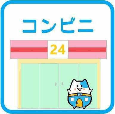 セブンイレブン 狭山柏原店