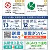 省エネ