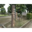 公園