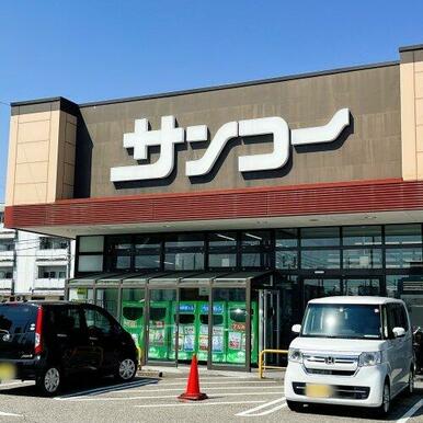 サンコー 野村本店