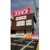 販売店