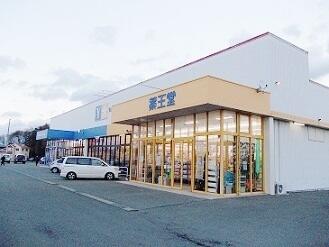 薬王堂　水沢桜屋敷店