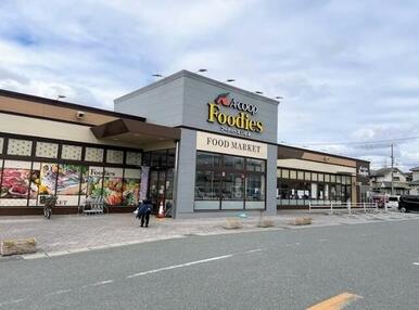 エーコープ　フーディーズ稲美店