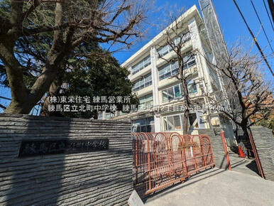 北町中学校