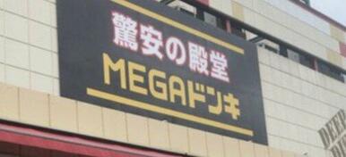 MEGAドン・キホーテ柏店