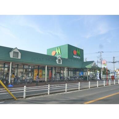 マルエツみやぞの店