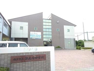 津屋崎中学校