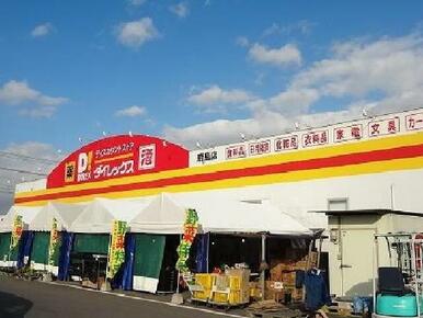 ダイレックス鹿島店