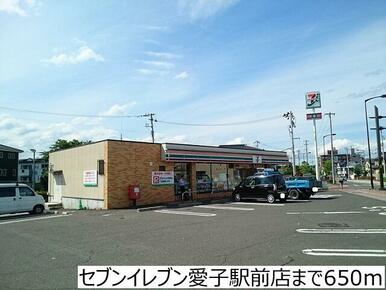 セブンイレブン愛子店