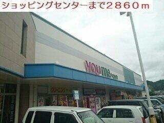 ゆめタウンまで2860m