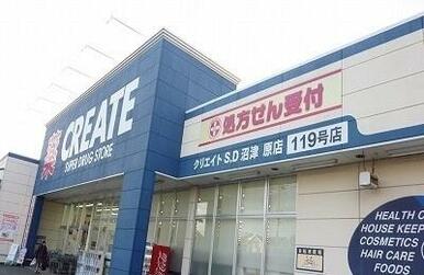 クリエイトＳ・Ｄ沼津原店