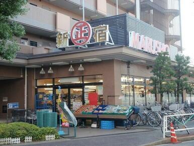ＭＡＲＵＳＨＯ武蔵野台駅前店