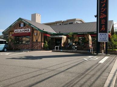 コメダ珈琲店大分志手椎迫店