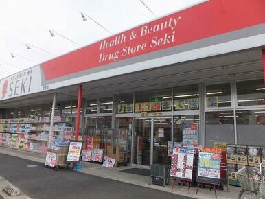 セキ薬局武里店