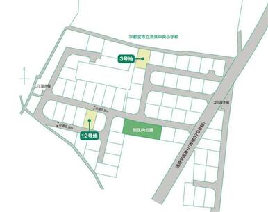 小学校が近く街区内に公園もある、子育て世帯に嬉しい環境。前面道路はゆとりある幅員約６ｍの公道。