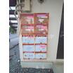共有部分