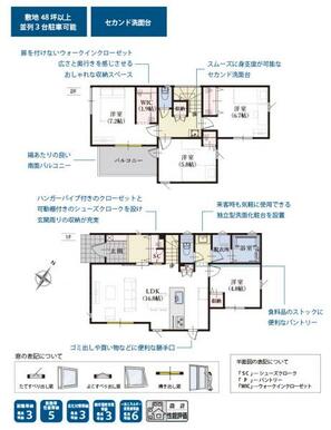 2号棟　間取り図