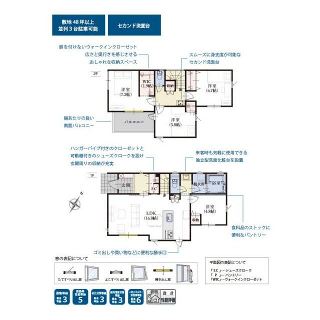 2号棟　間取り図
