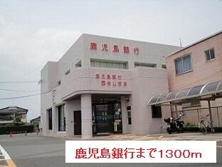 鹿児島銀行