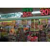 販売店