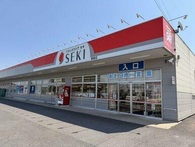 ドラッグストアセキ栗橋店