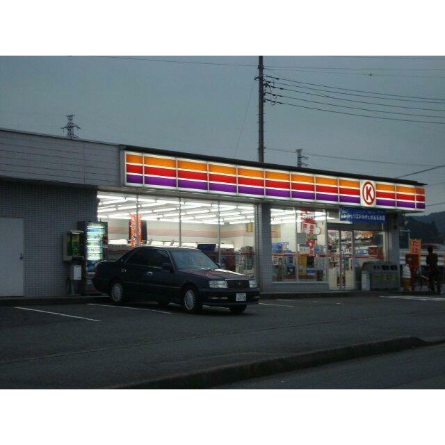 サークルＫまで700ｍ