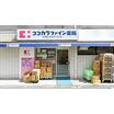 販売店