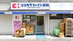 ココカラファイン　喜多見北口店