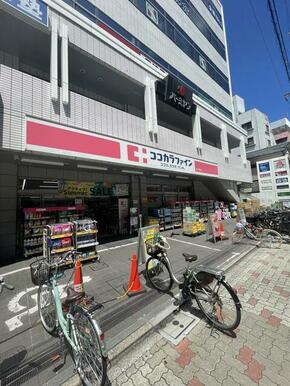 ココカラファイン青戸駅前店