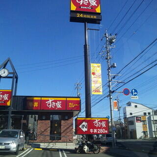 すき家静岡八幡店