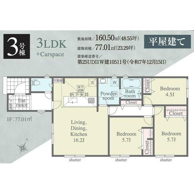 ３号棟　間取り図