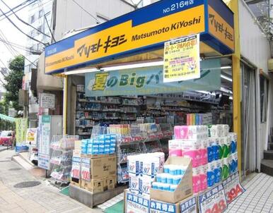 マツモトキヨシ　白山五丁目店
