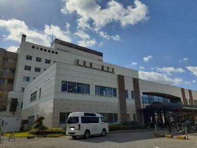 新八街総合病院