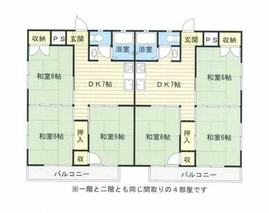 一階二階共通の間取りで４世帯分あり