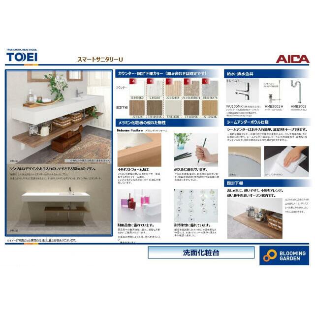 スマートサニタリー