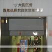 周辺環境