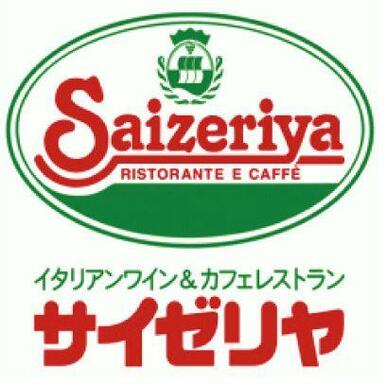 サイゼリヤ生麦駅前店