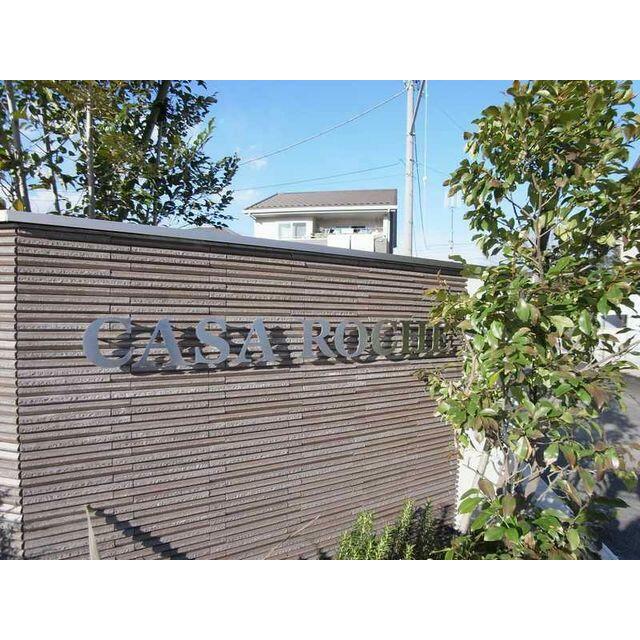 建物名称看板『カーサロッシュ』