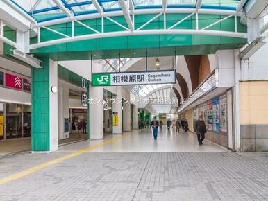 横浜線「相模原」駅