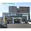 販売店