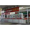 販売店