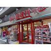 販売店