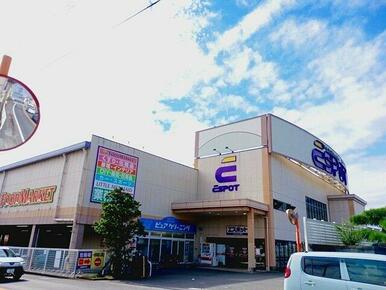 エスポット　富士宮店まで1300m