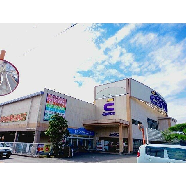 エスポット　富士宮店まで1300m