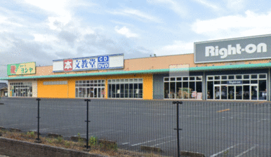 文教堂茂原店