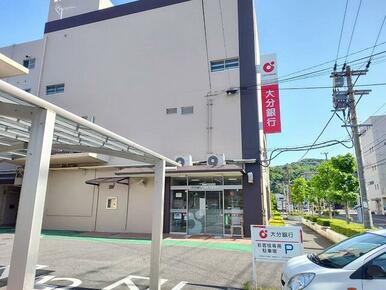 大分銀行 太陽の家支店