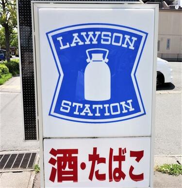 ローソン仙台国見一丁目店