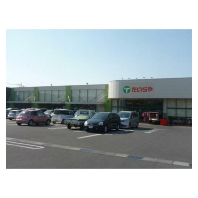 たいらや真岡店　2605ｍ/徒歩33分、車7分