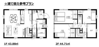 建て替え参考プラン