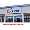 販売店